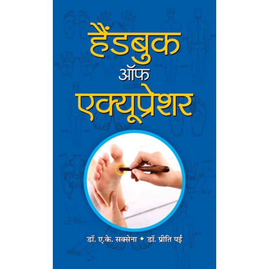 Buy Handbook Of Acupressure (Hindi) at lowest prices in india