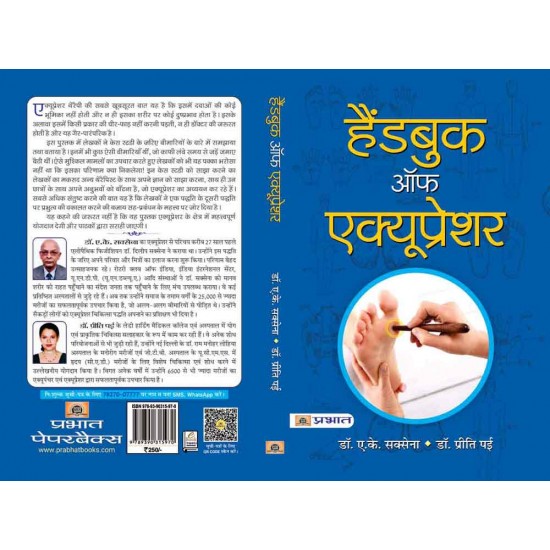 Buy Handbook Of Acupressure (Pb) at lowest prices in india