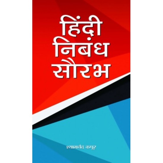Buy Hindi Nibandh Saurabh at lowest prices in india