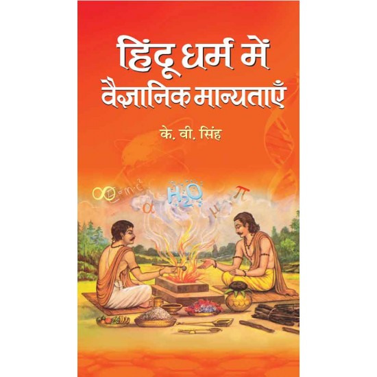 Buy Hindu Dharma Mein Vaigyanik Manyatayen at lowest prices in india