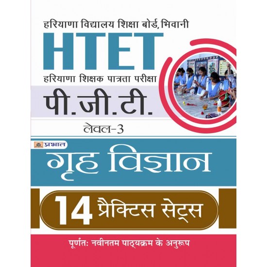 Buy Htet(Haryana Shikshak Patrata Pariksha) Pgt (Level-3) Greh Vigyan 14 Practice Sets at lowest prices in india