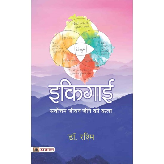 Buy Ikigai at lowest prices in india