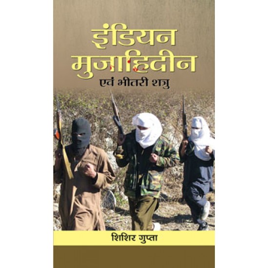Buy Indian Mujahideen Evam Bheetri Shatru at lowest prices in india