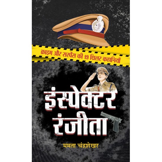 Buy Inspector Ranjeeta at lowest prices in india