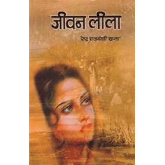 Buy Jeevan Leela at lowest prices in india
