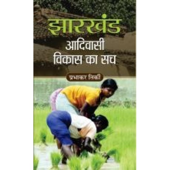 Buy Jharkhand Aadivasi Vikas Ka Sach at lowest prices in india