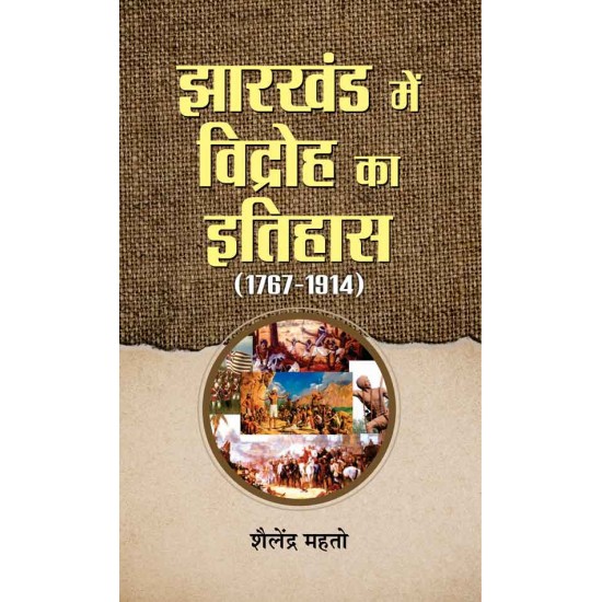 Buy Jharkhand Mein Vidroh Ka Itihas at lowest prices in india