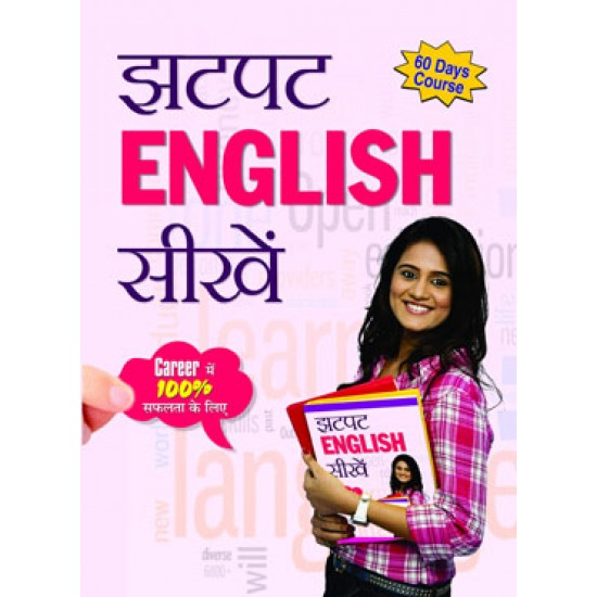 Buy Jhatpat English Seekhen at lowest prices in india