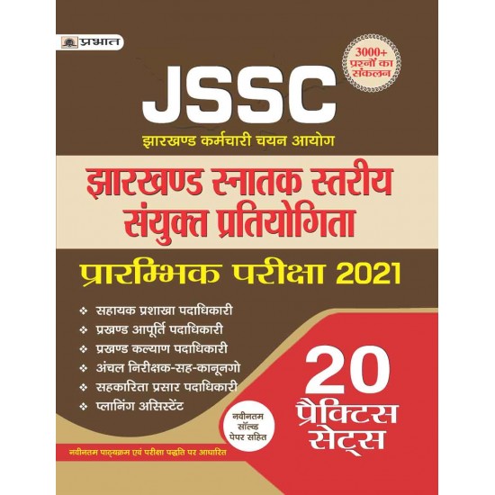 Buy Jssc Jharkhand Snatak Stariya Sanyukt Pratiyogita Prarambhik Pariksha-2021 20 Practice Sets Revised (Revised 2021) at lowest prices in india