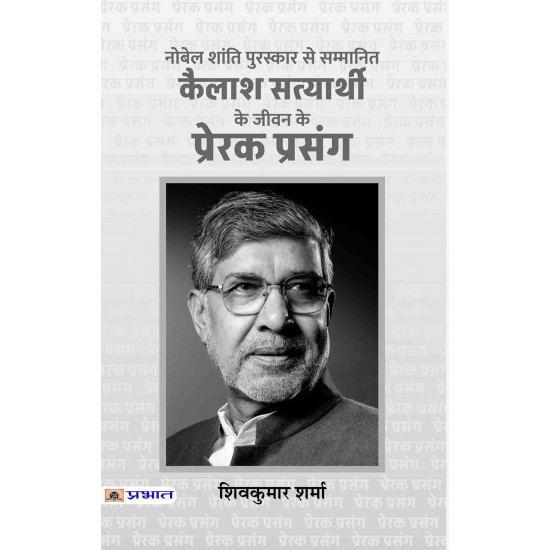 Buy Kailash Satyarthi Ke Jeevan Ke Prerak Prasang (Hb) at lowest prices in india