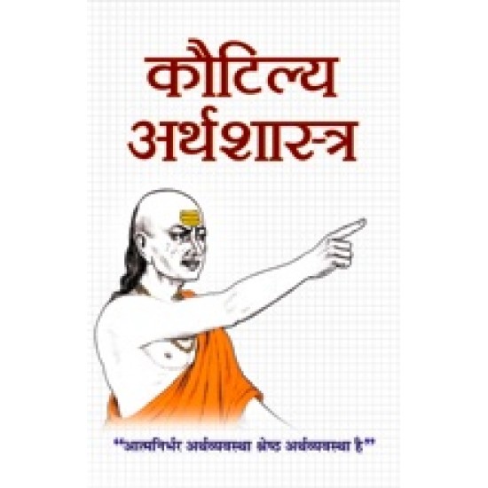 Buy Kautilya Arthshastra at lowest prices in india