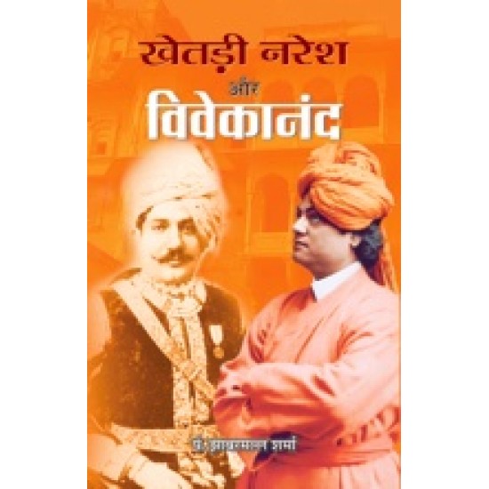 Buy Khetri Naresh Aur Viveakanand at lowest prices in india