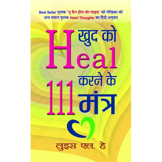 Buy Khud Ko Heal Karne Ke 111 Mantra (Pb) at lowest prices in india
