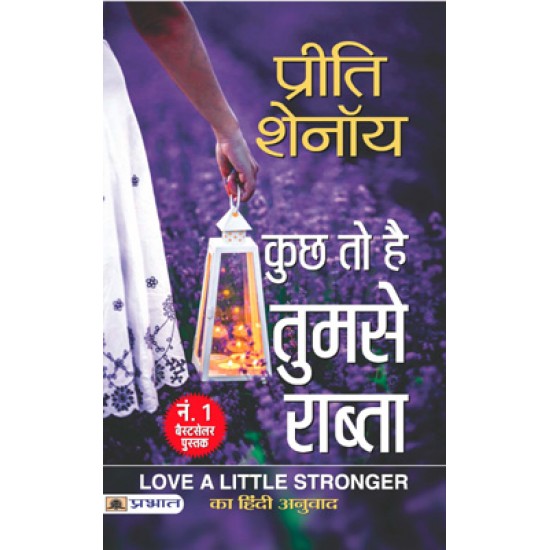 Buy Kuchh To Hai Tumse Rabta at lowest prices in india