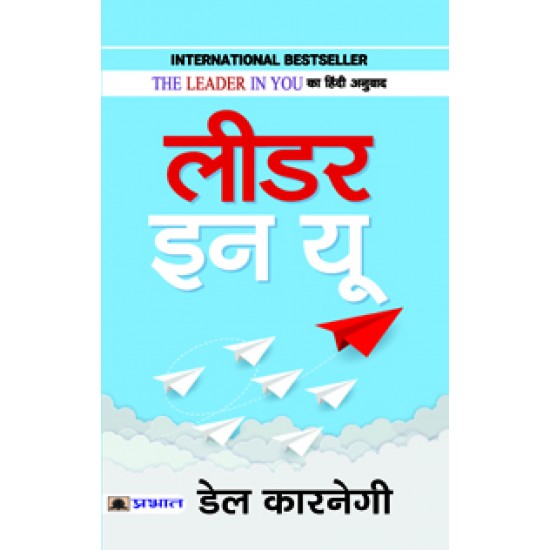 Buy Leader In You (Paperback) at lowest prices in india