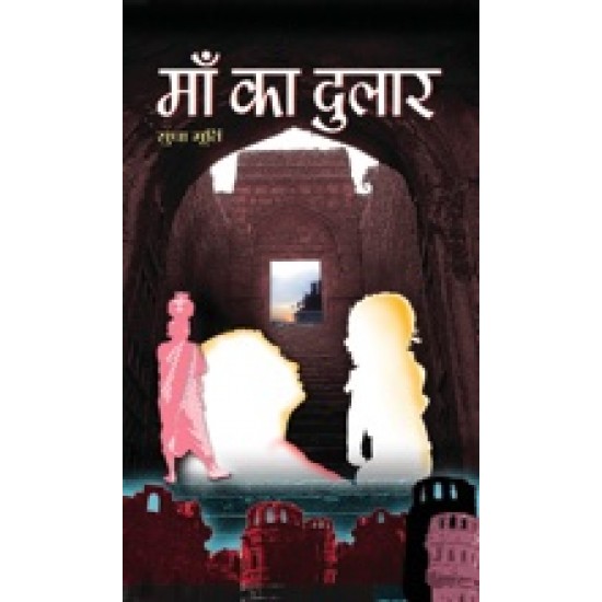 Buy Maa Ka Dulaar at lowest prices in india