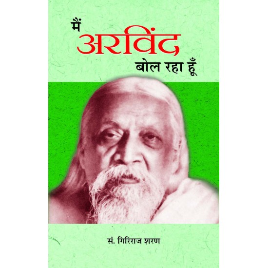 Buy Main Arvind Bol Raha Hoon (Pb) at lowest prices in india