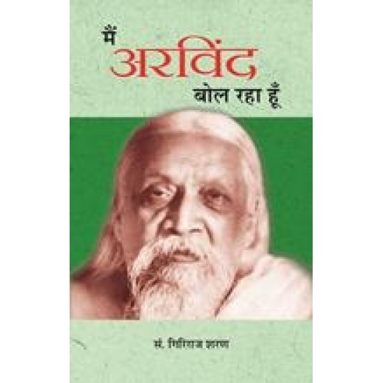 Buy Main Arvind Bol Raha Hoon at lowest prices in india