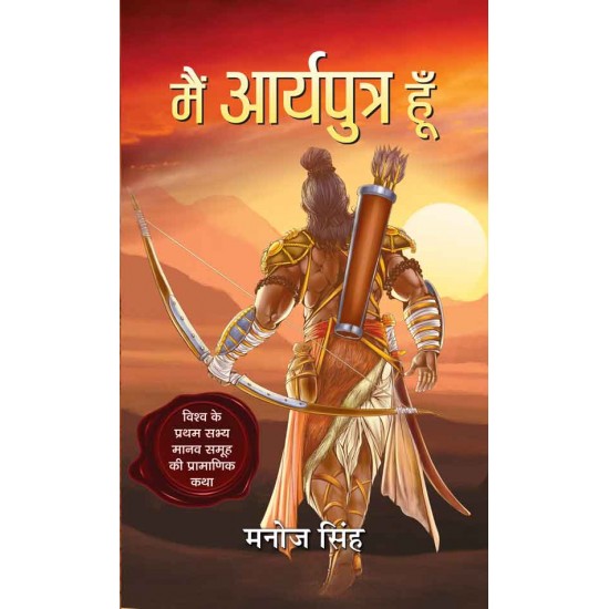 Buy Main Aryaputra Hoon at lowest prices in india
