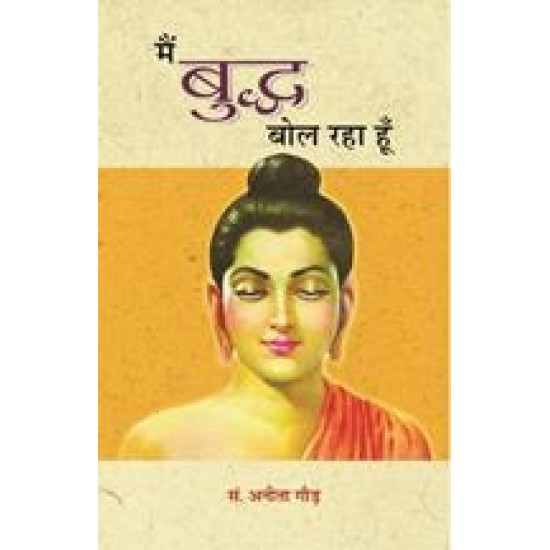 Buy Main Buddha Bol Raha Hoon at lowest prices in india