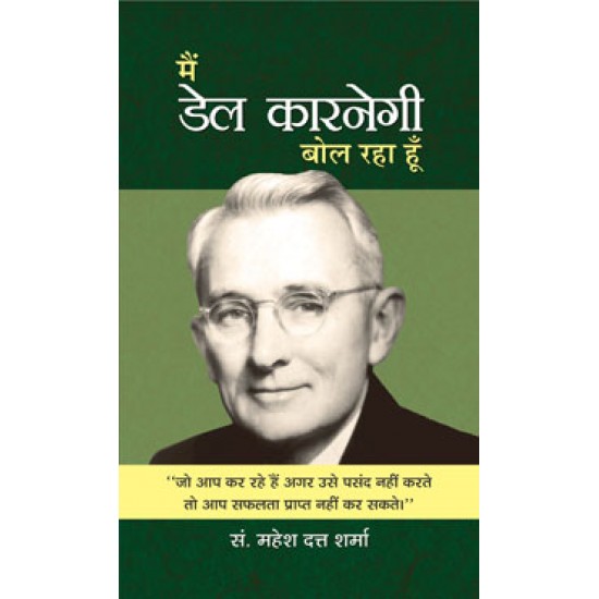 Buy Main Dale Carnegie Bol Raha Hoon at lowest prices in india
