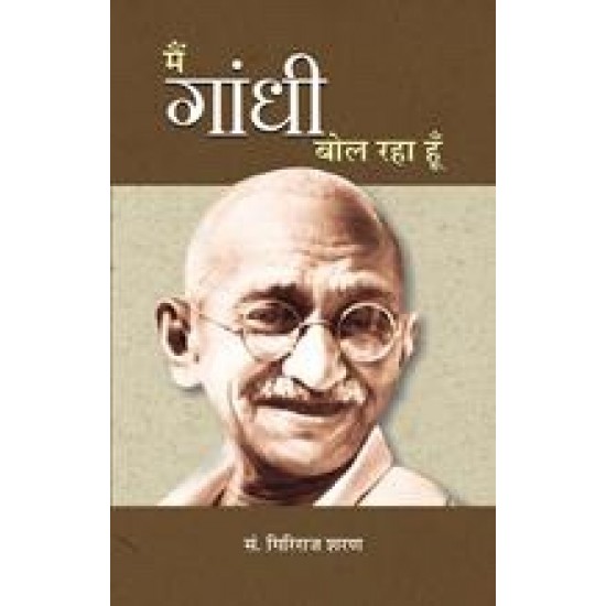 Buy Main Gandhi Bol Raha Hoon at lowest prices in india