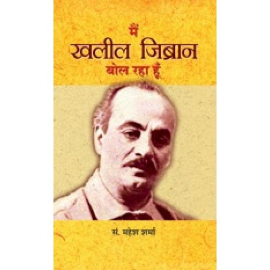 Buy Main Khalil Gibran Bol Raha Hoon at lowest prices in india