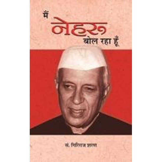 Buy Main Nehru Bol Raha Hoon at lowest prices in india