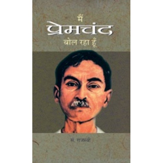 Buy Main Premchand Bol Raha Hoon at lowest prices in india