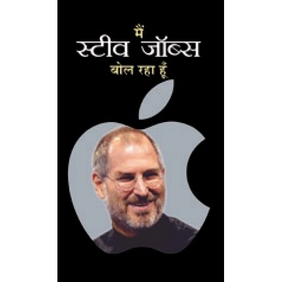 Buy Main Steve Jobs Bol Raha Hoon at lowest prices in india