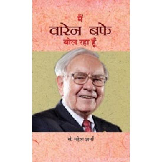 Buy Main Warren Buffett Bol Raha Hoon at lowest prices in india