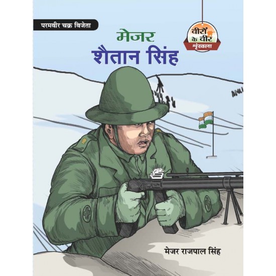 Buy Major Shaitan Singh at lowest prices in india