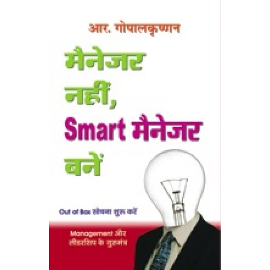 Buy Manager Nahin Smart Manager Banen at lowest prices in india
