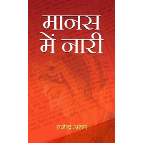 Buy Manas Mein Nari at lowest prices in india