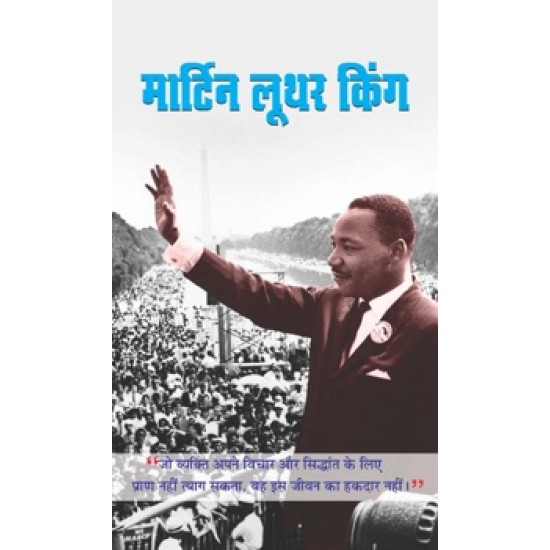 Buy Martin Luther King at lowest prices in india