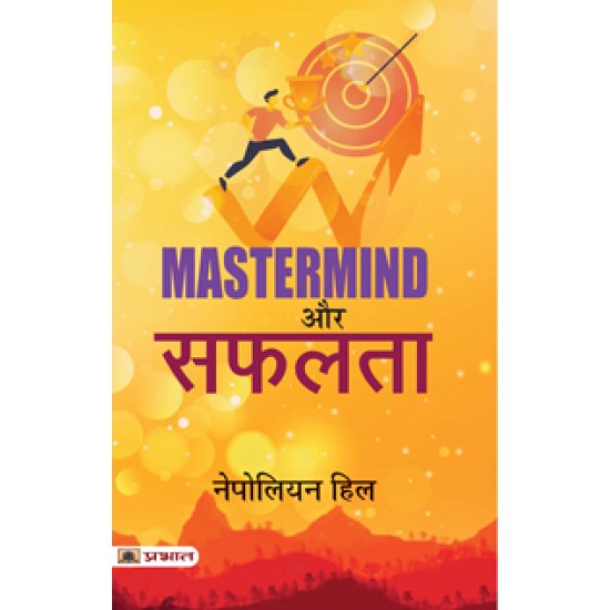 Buy Mastermind Aur Safalta at lowest prices in india