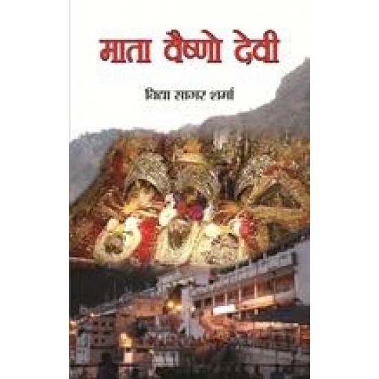 Buy Mata Vaishno Devi at lowest prices in india