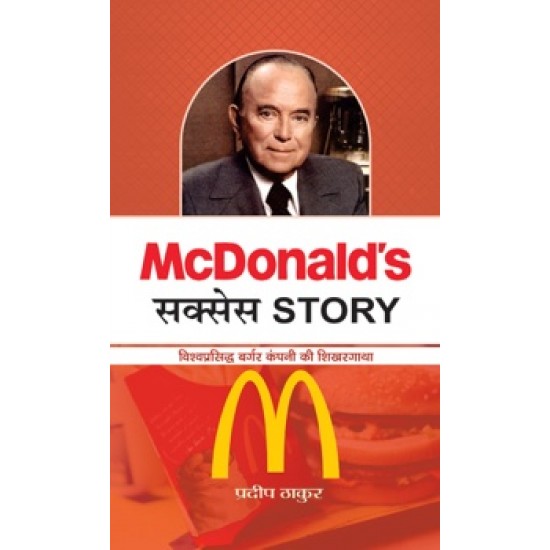 Buy McdonaldS Success Story at lowest prices in india