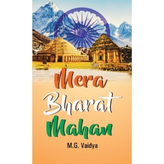 Buy Mera Bharat Mahan at lowest prices in india