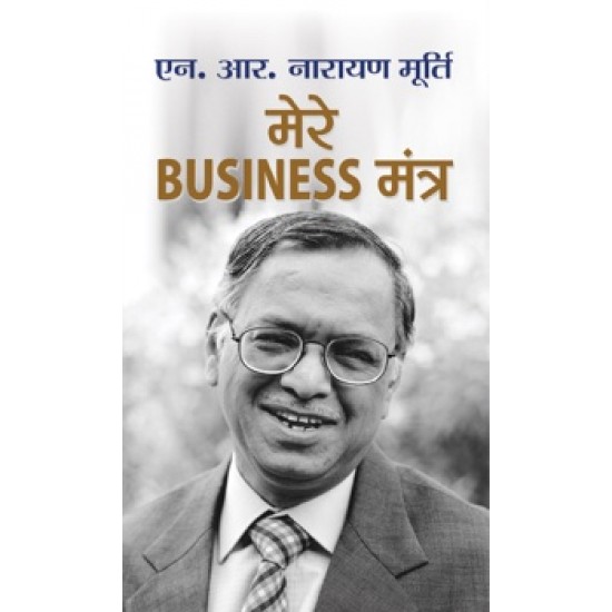 Buy Mere Business Mantra at lowest prices in india