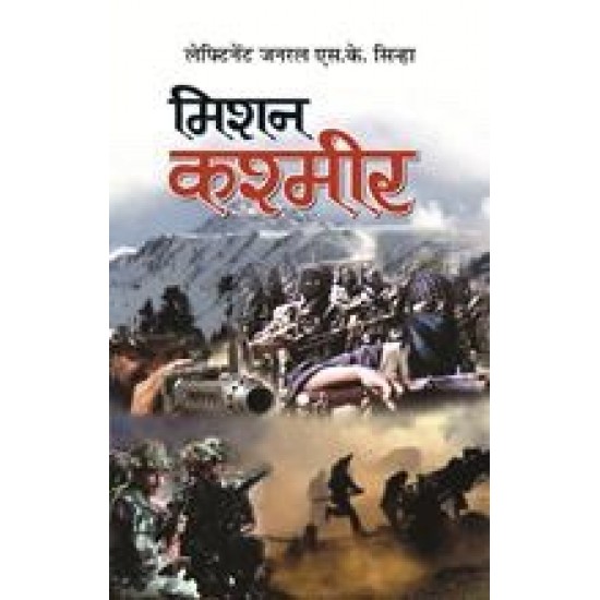 Buy Mission Kashmir at lowest prices in india