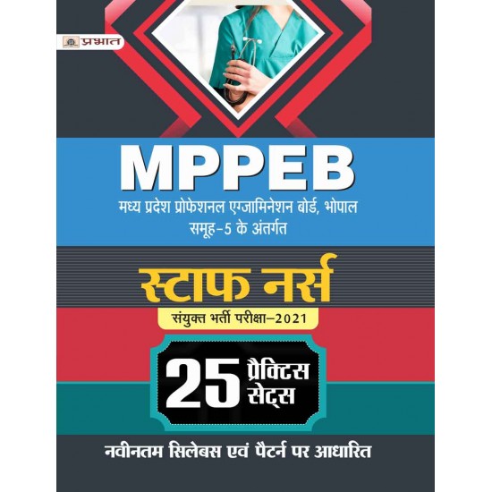 Buy Mppeb Staff Nurse Sanyukt Bharti Pariksha-2021 25 Practice Sets at lowest prices in india