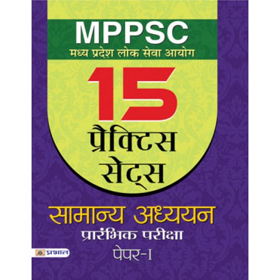 Buy Mppsc Madhya Pradesh Lok Seva Aayog Samanya Adhyayan Prarambhik Pariksha Paper-I Practice Sets (Pb) at lowest prices in india