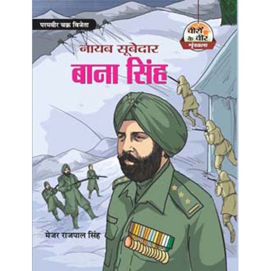 Buy Naib Subedar Bana Singh at lowest prices in india