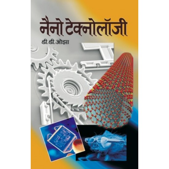 Buy Nano Technology at lowest prices in india