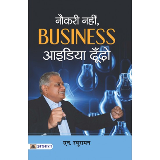 Buy Naukari Nahin, Business Idea Dhoondho at lowest prices in india