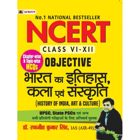 Buy Ncert Objective Bharat Ka Itihas, Kala Evam Sanskriti at lowest prices in india