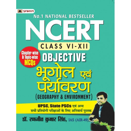 Buy Ncert Objective Bhugol Evam Paryavaran at lowest prices in india