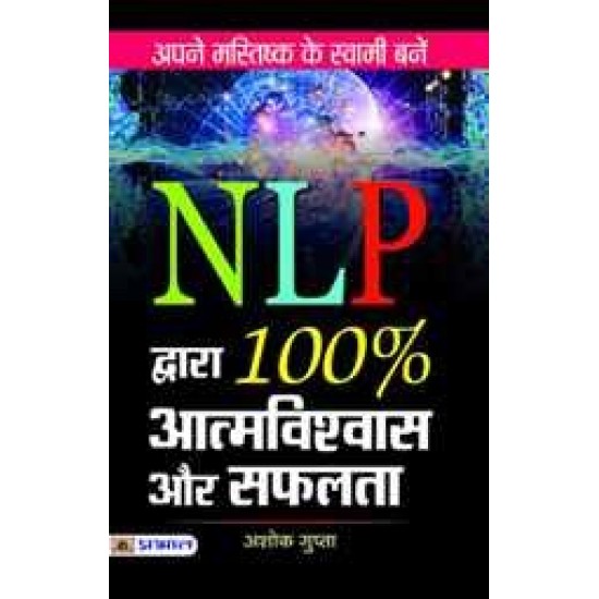 Buy Nlp Dwara 100% Atmavishwas Aur Safalta at lowest prices in india