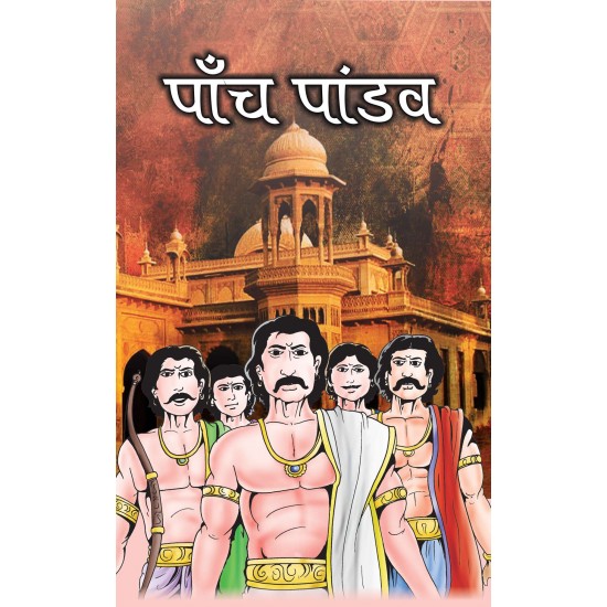 Buy Panch Pandav at lowest prices in india